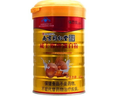 南京同仁堂威士雅牌蛋白粉價(jià)格對(duì)比 450g