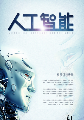 人工智能與數(shù)碼產(chǎn)品的未來(lái)融合