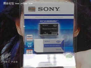 數(shù)碼生活煥新季 索尼記憶棒與多品類(lèi)配件一站式清倉(cāng)